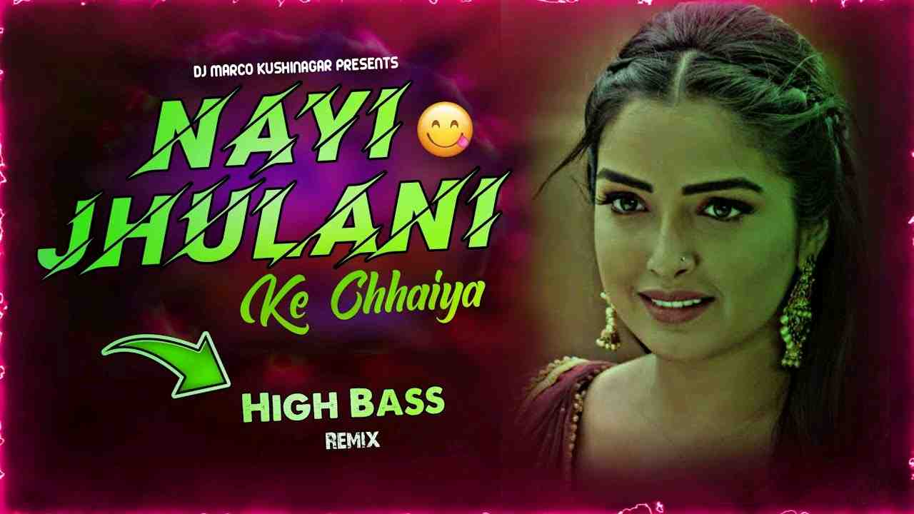 Nayi Jhulani Ke Chhaiya Balam HARD BASS Club Remix 2025 Amrapali Dubey Viral Mix DJ Marco